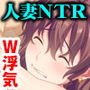 これって浮気ですか…？ ～若妻は友人に抱かれて淫らに喘ぐ～