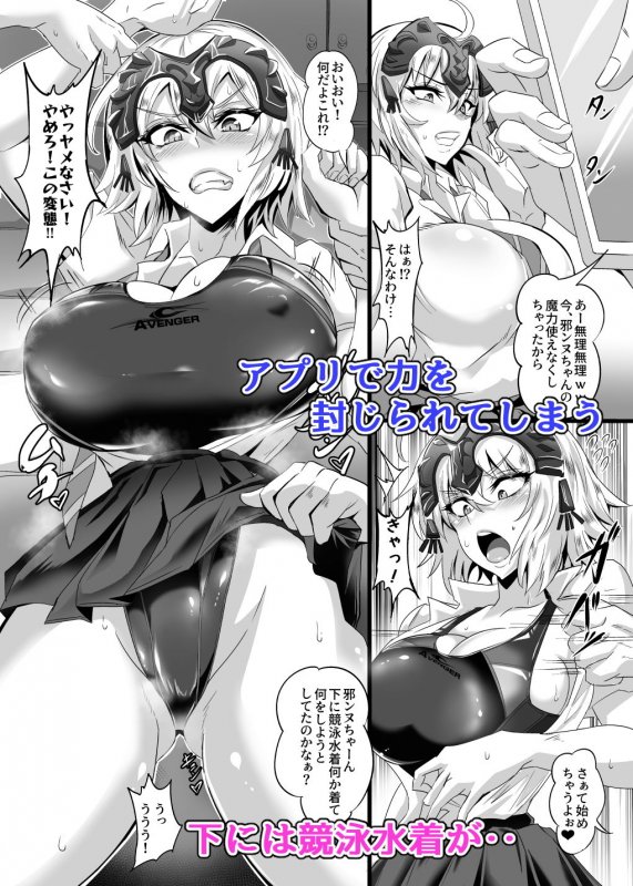 DOSUKEBE. FGO！！ Vol.01 ●●邪ンヌ編