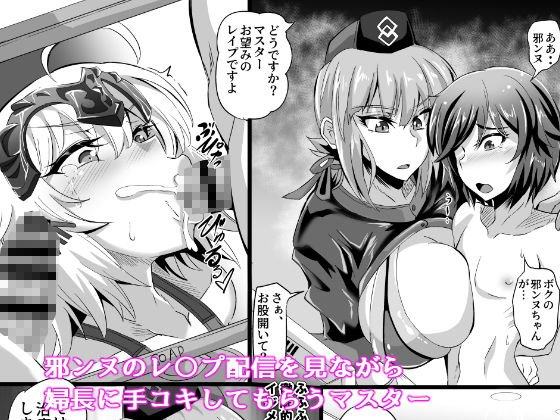 DOSUKEBE. FGO！！ Vol.01 ●●邪ンヌ編