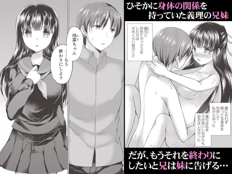 義妹はもう●●じゃない