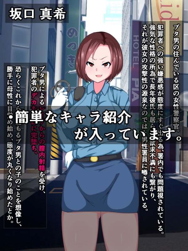 種付けプレス即堕ち劇場～キモ男を蔑む女たち（5）～