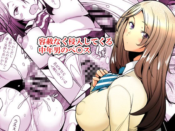 【人妻・寝取られ】パパ活したら生ハメされた若妻 ●●変装編・パート編合併号