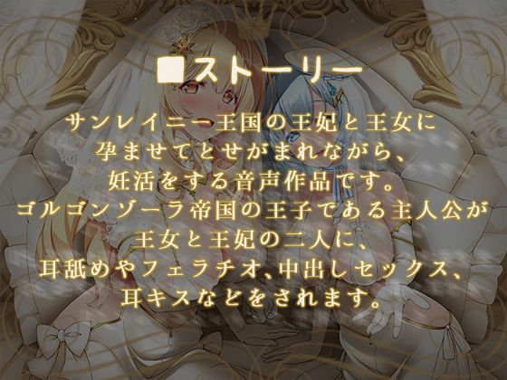 二人の嫁と毎日ナマハメ妊活をしまくるお話♪