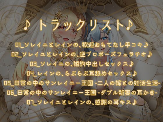 二人の嫁と毎日ナマハメ妊活をしまくるお話♪