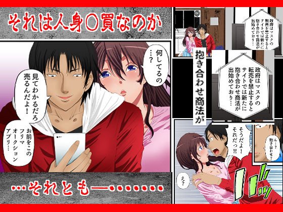 フリマアプリで俺の中古女を買ってくれませんか？