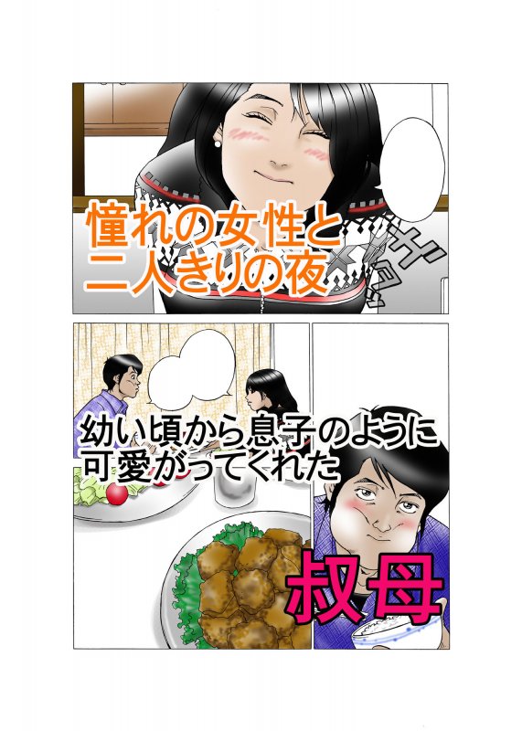 この身体はボクのもの。