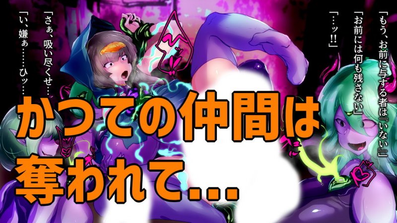 爆根ふたなり魔道士さんと西方の魔王
