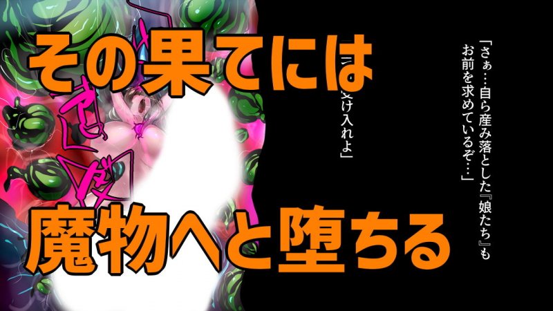爆根ふたなり魔道士さんと西方の魔王