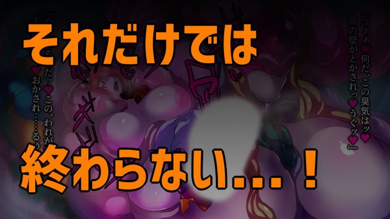 爆根ふたなり魔道士さんと西方の魔王