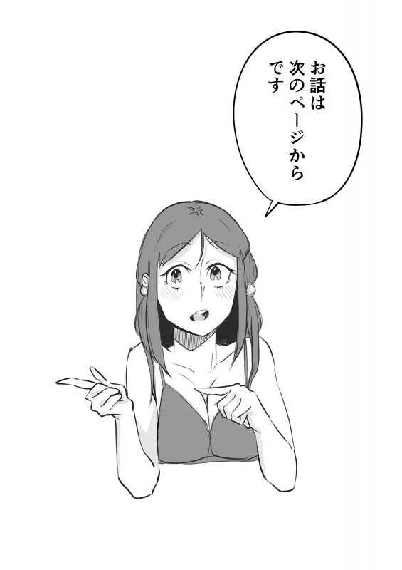 隣の沢尻さん