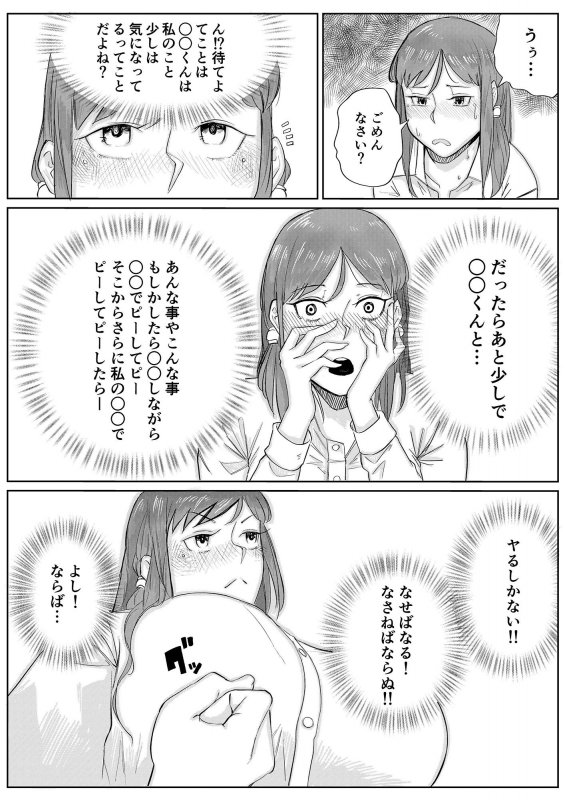 隣の沢尻さん