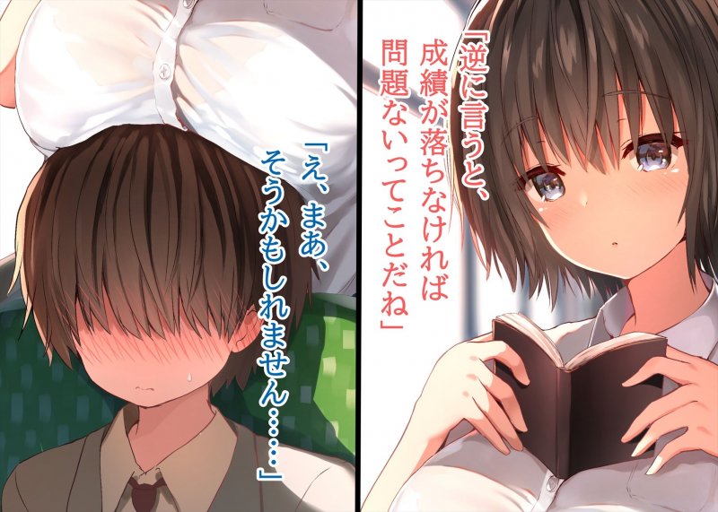 毎朝、ボクの頭を休憩所にしてくるお姉さん