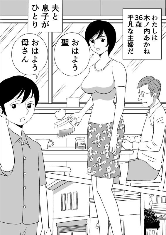あかねさんの性教育
