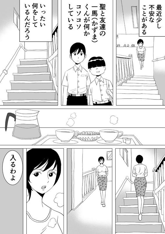 あかねさんの性教育