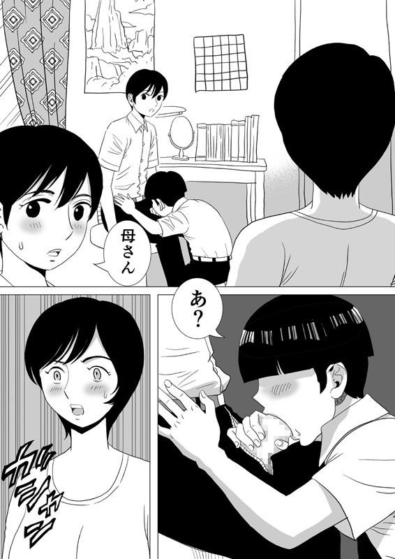 あかねさんの性教育