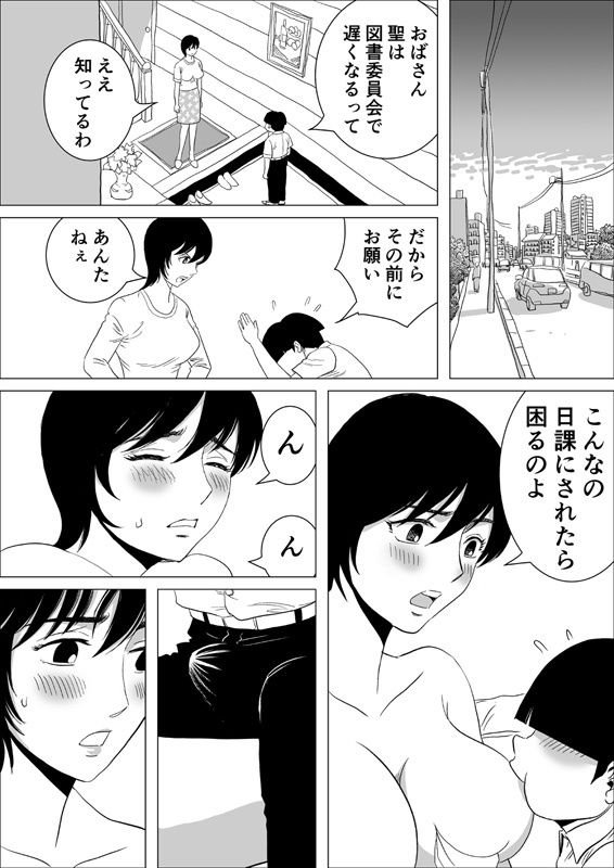 あかねさんの性教育