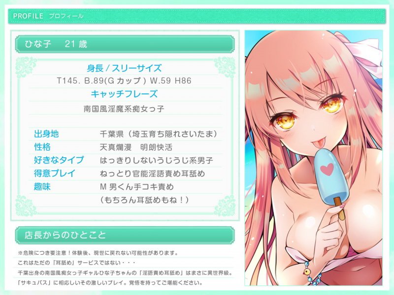 【耳舐め特化】せんべろ3 -ひな子が10分千円でお耳をべろべろに舐めちゃうぞ？-【極・耳舐め】