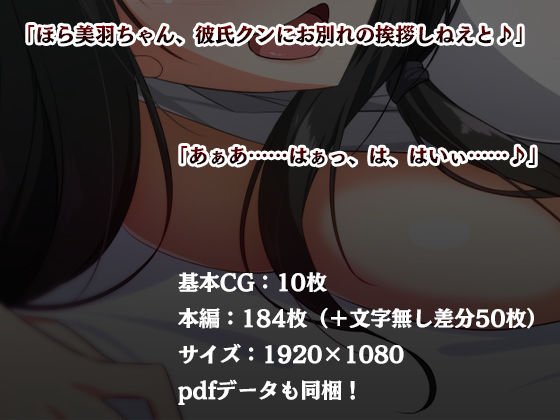 帰省事実。～奥手な彼女がヤリチン叔父に堕とされる～