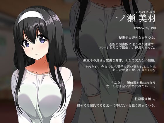 帰省事実。～奥手な彼女がヤリチン叔父に堕とされる～