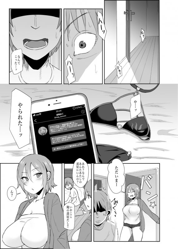 ジ●ンヌオルタのコスプレついでに×××する姉