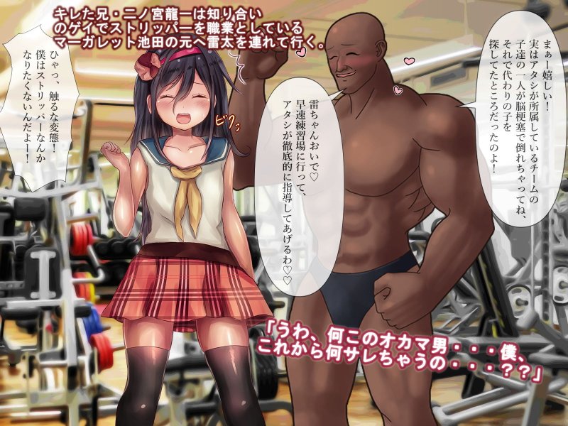 ひきこもりニートの弟を無理矢理男の娘ストリッパーに仕立てあげた結果