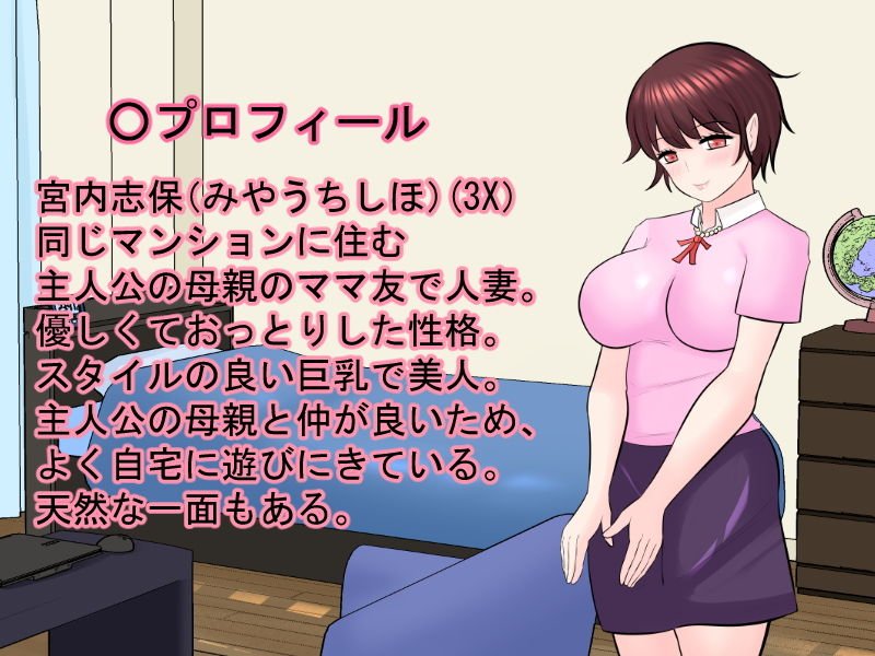 ご近所の短髪巨乳人妻に催眠をかけてオナホ化！！ ……のはずがイチャラブセフレ関係になった話