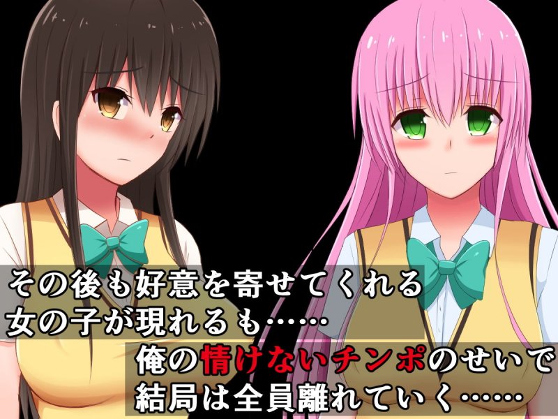 みんなが俺の短小包茎早漏チンポを求めるToLO〇Eる