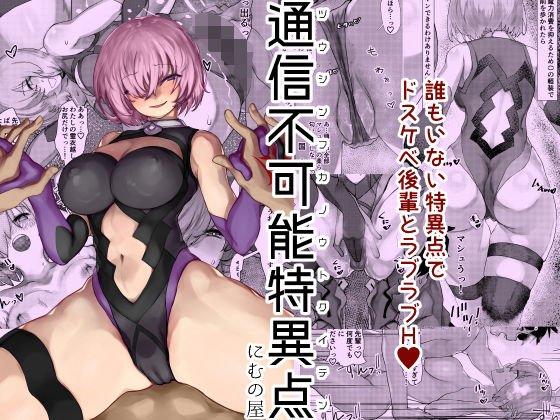 通信不可能特異点