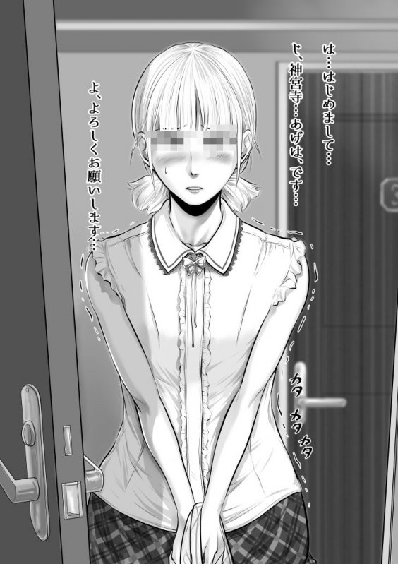 オナクライこうよッ2 神宮寺あげは編