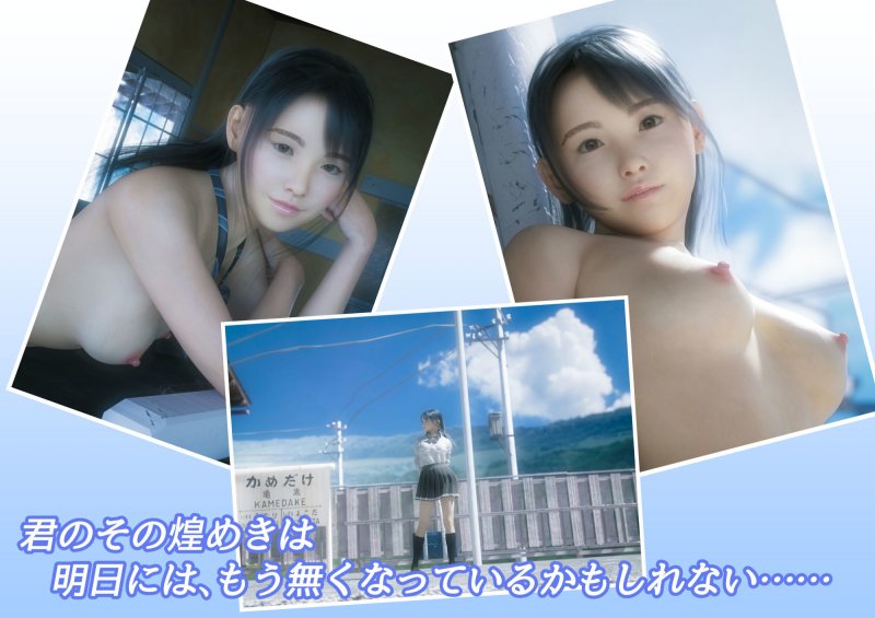 Glances ～衣央～