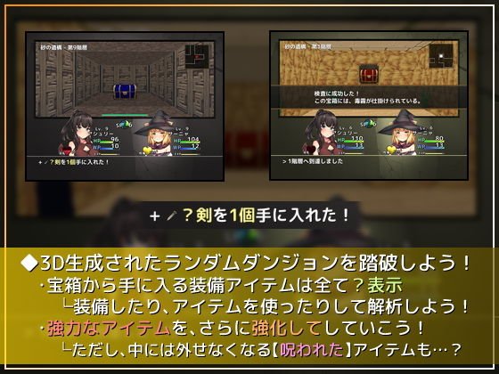 セックスしないと脱出できないダンジョン -私たち女の子なんだけどっ！？ 冒険者アシュリーと魔法使いサーニャのえっちな冒険譚-