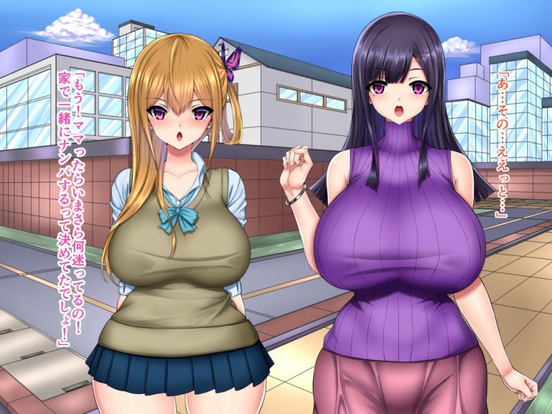 カイトリ￥オヤコ ～現役ギャルと淫乱母の初ウリ×寝取り録～