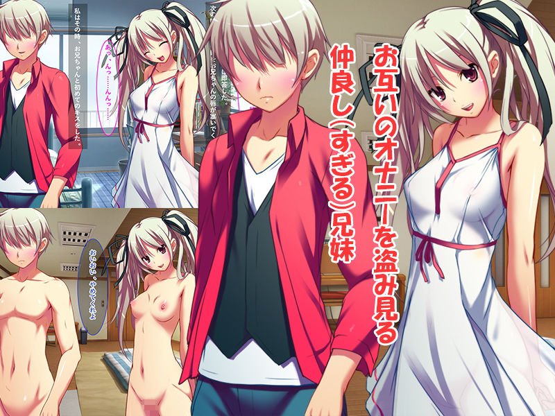 私とお兄ちゃんのめっちゃいやらしいSEXライブ配信やるよ！！