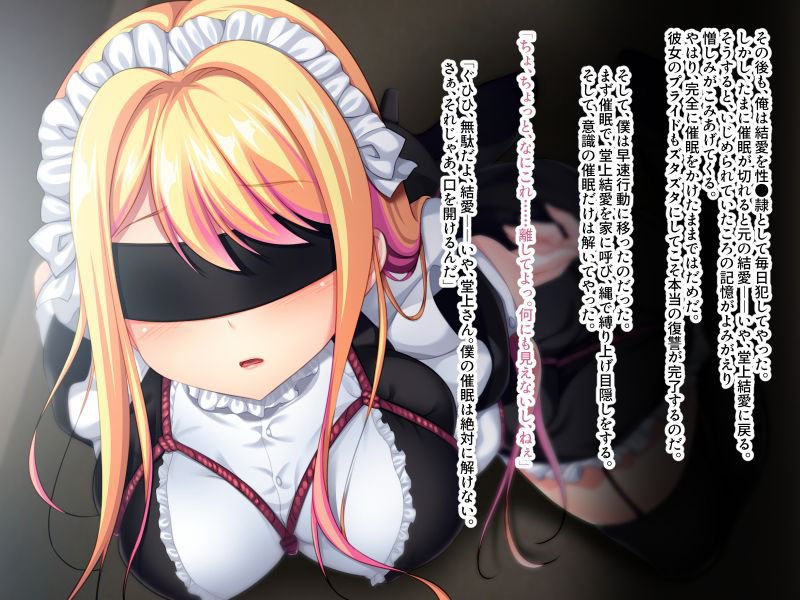 金髪ギャルは俺の♂が欲しくてたまらない ～洗脳Hで生ハメしまくり！！～