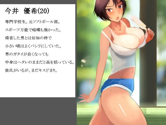 見せない構図の寝取られCG集＋2