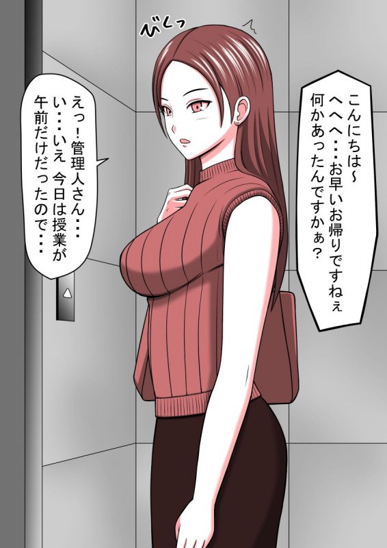 人形化光線銃 ～ムカツク女たちをダッチワイフにして犯る～