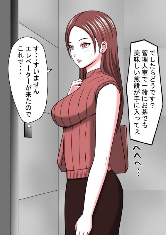 人形化光線銃 ～ムカツク女たちをダッチワイフにして犯る～