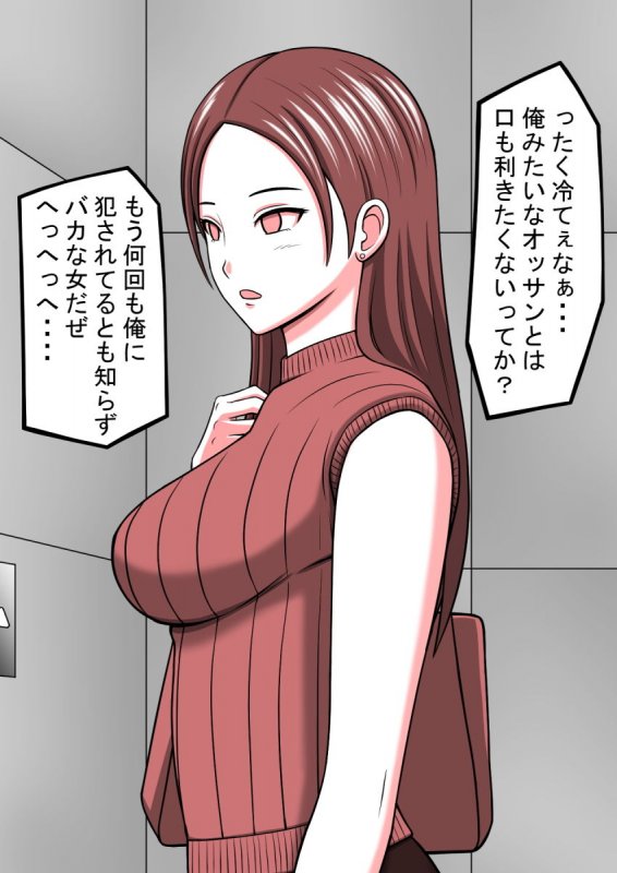 人形化光線銃 ～ムカツク女たちをダッチワイフにして犯る～