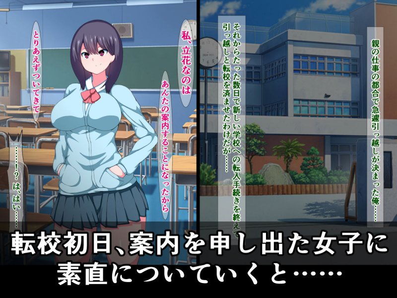 痴女ビッチ●●に（間違って）入学した俺がビッチ達にザーメンを吸われまくる話