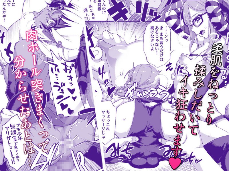 男の娘AV FGOコス妄想本