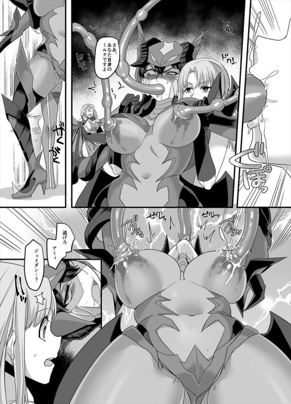 【TS 悪堕ち】宇宙刑事ジェイダン 淫界の挑戦