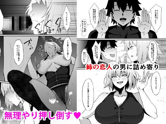 FDO.VOL.B フェイト/ドスケベオーダー.VOL.B