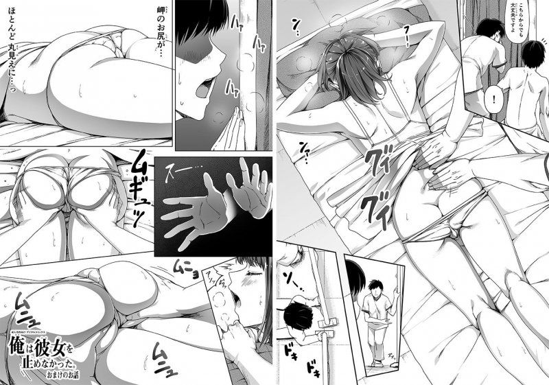 俺は彼女を止めなかった。コンプリート