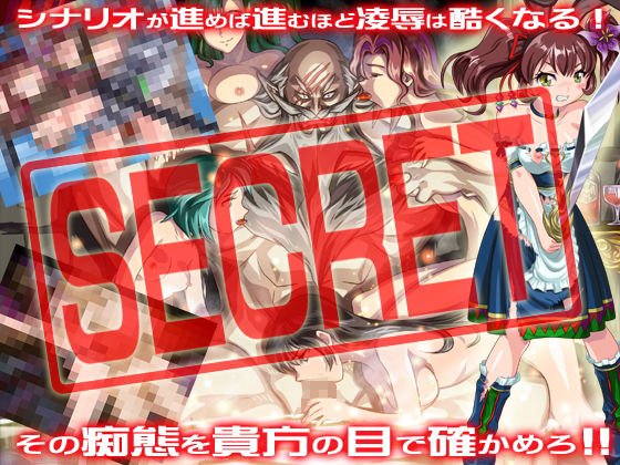 ●●巨乳の私が上級国民様に売られちゃった件