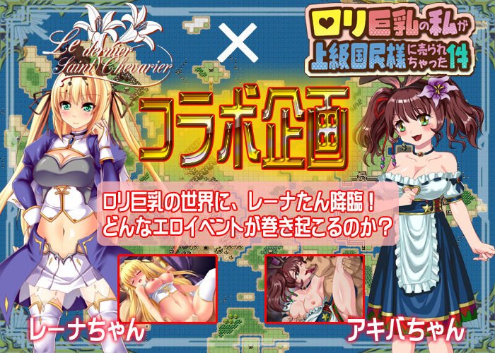 ●●巨乳の私が上級国民様に売られちゃった件