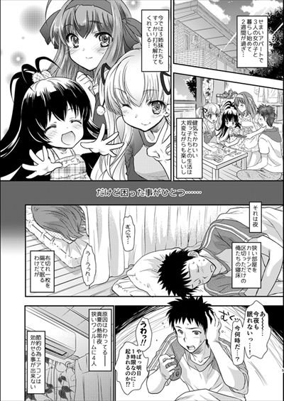 私たちと3Pしよっ～バリューつめあわせ～