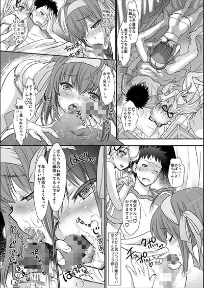 私たちと3Pしよっ～バリューつめあわせ～