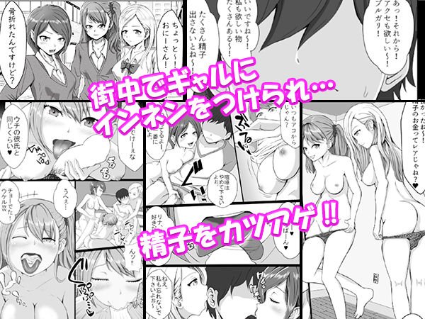 俺の精子がお金になった世界