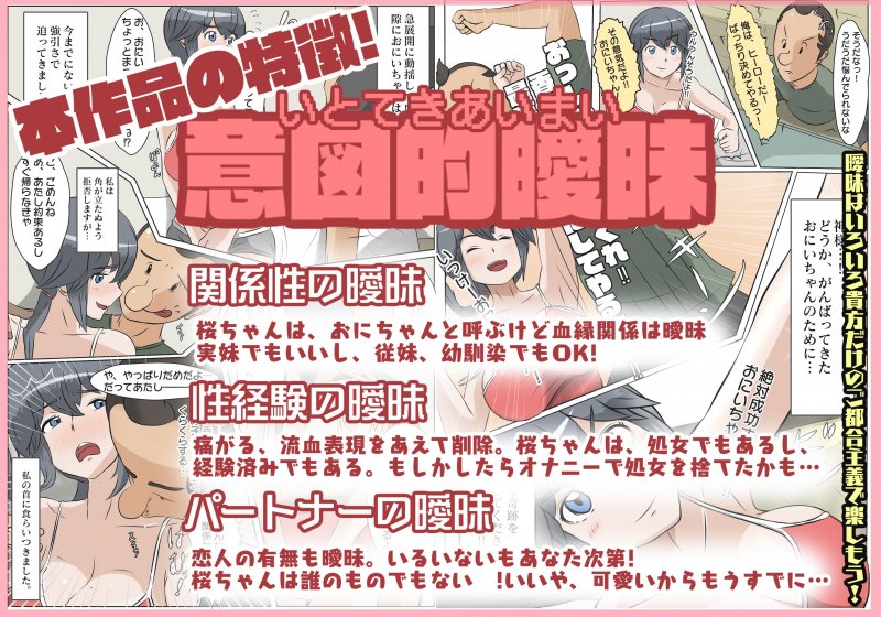 え！？おにいちゃんとえっちするの！？