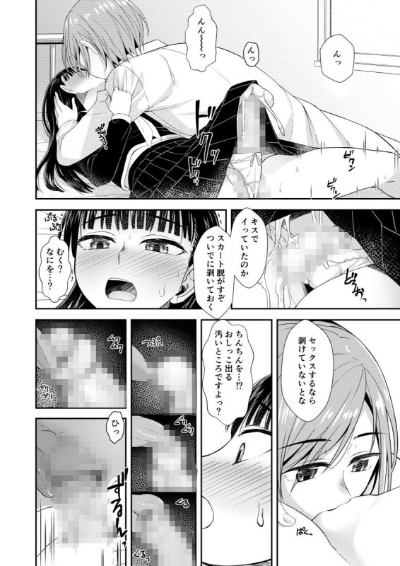 保健室にて精通ガール